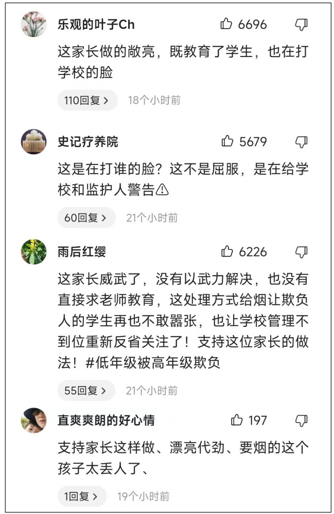 低年级学生被高年级要烟 家长抱5条送到学校 别打我孩子就行 腾讯新闻