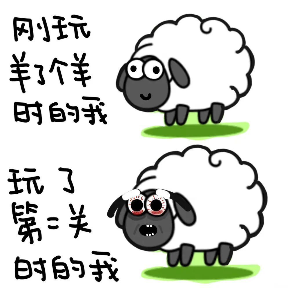 全网6000万人被羊薅了羊毛