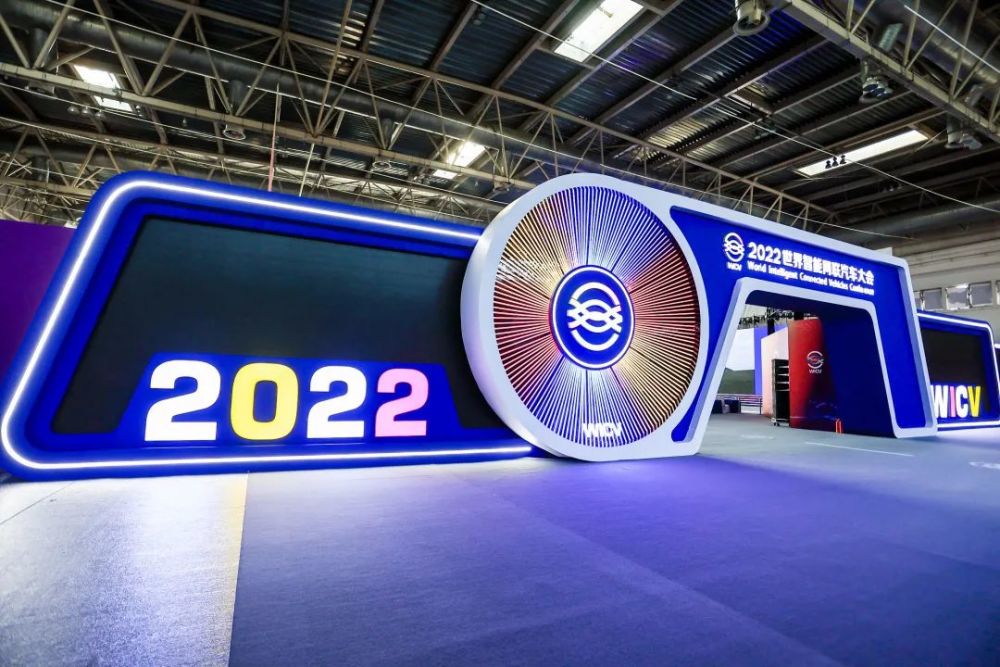 2022世界智能网联汽车大会开幕;一汽-大众发布《2020/2021可持续发展