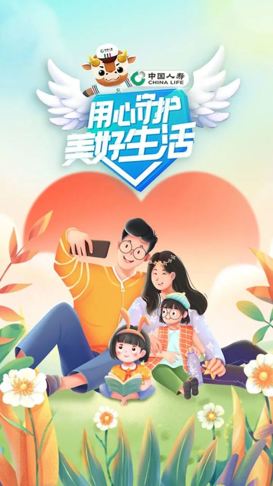 第五届中国金融年度品牌案例大赛报送案例展中国人寿用心守护美好生活