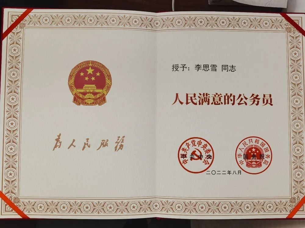 【学习先进】全国"人民满意的公务员"李思雪:擦亮法治利剑 扛起巾帼