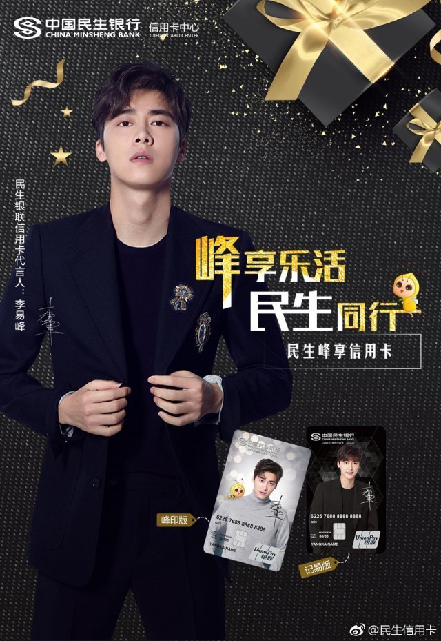 明星塌房银行跟着遭殃金融机构请代言人应更谨慎