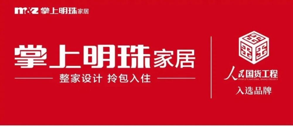 百萬補貼以舊換新掌上明珠家居百萬補貼以舊換新活動開始啦