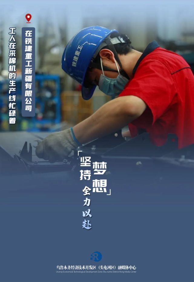 奋斗者正青春海报丨看他们以奋斗者的姿态全力以赴