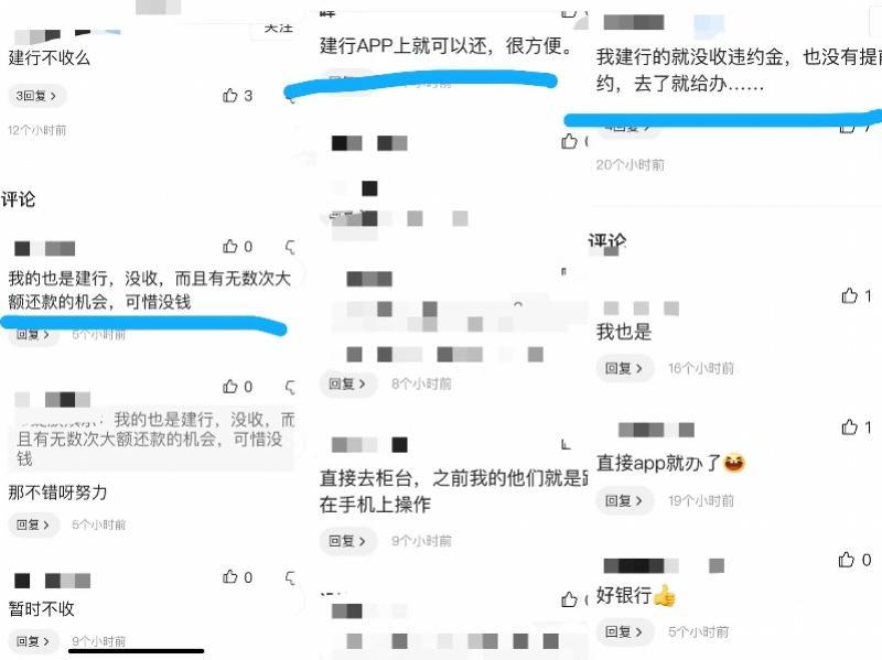 提前还房贷有银行收违约金太狠 网友提醒 看清贷款合同细则 腾讯新闻