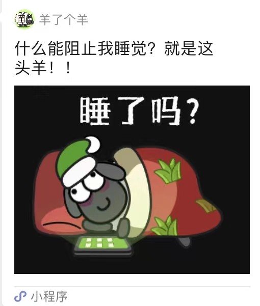 《羊了个羊》创始人：网传的千万收入是假的，现在只希望热度降下来朝鲜八道2022已更新(网易/今日)