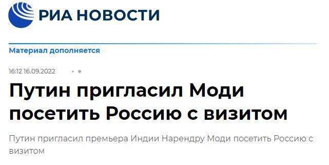俄罗斯总统普京邀请印度总理莫迪访俄大海啊故乡八上音乐2022已更新(知乎/腾讯)