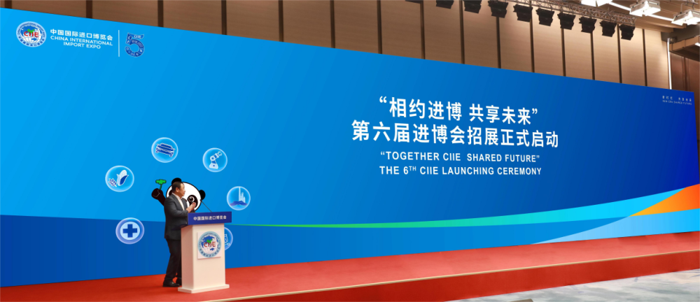 第六届进博会启动招展，40家企业和机构首日签约海外中国大使馆护照