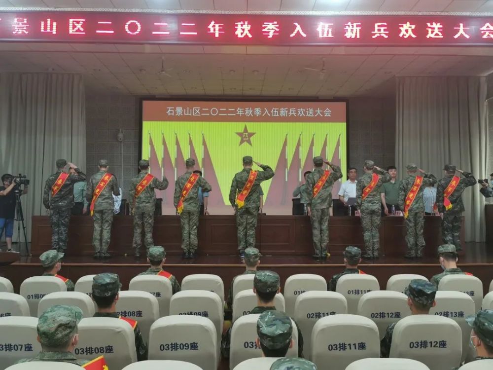 石景山區召開2022年秋季入伍新兵歡送大會孫楊事件百科