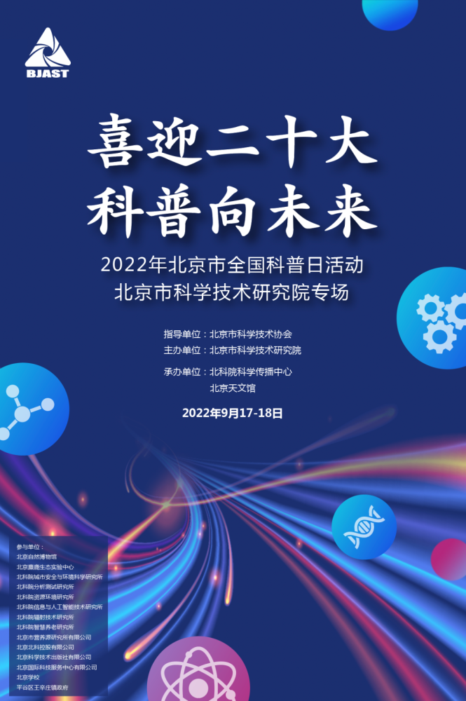 石景山區召開2022年秋季入伍新兵歡送大會孫楊事件百科