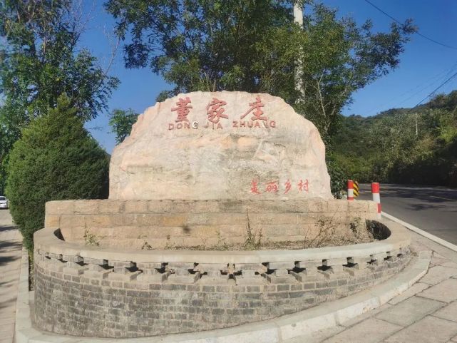 清廉迎泽丨董家庄村:清以治村,廉而宜居_腾讯新闻