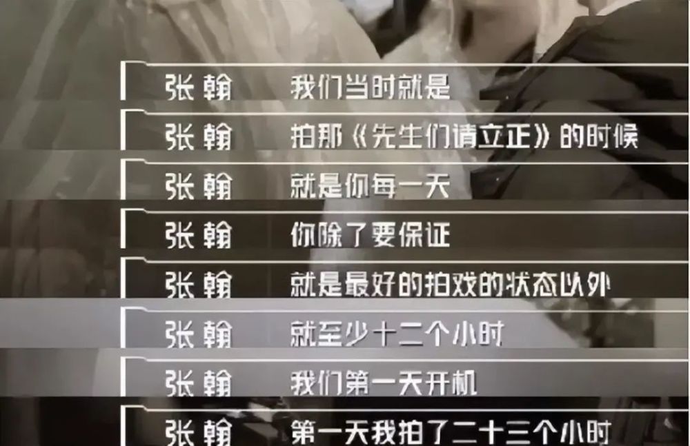 张翰新剧评分跌至21超10万网友打一星网友喊话让他退圈