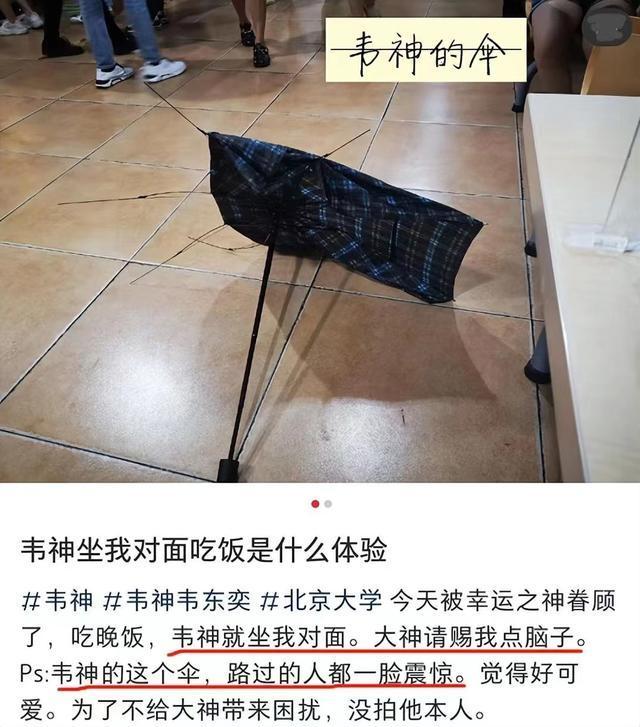 北京大学测酸检，韦东奕一边排队，一边玩手机，大神终于接地气了