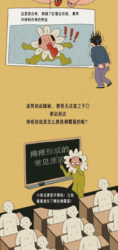 90后割痔疮,痛痛痛痛痛啊!_腾讯新闻