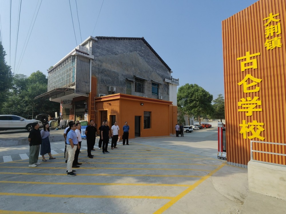 汨罗大荆镇走进校园现场议教推动教育改革走深走实