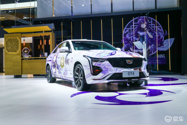 凯迪拉克ct4xt4原神限量版上市售2357万元起