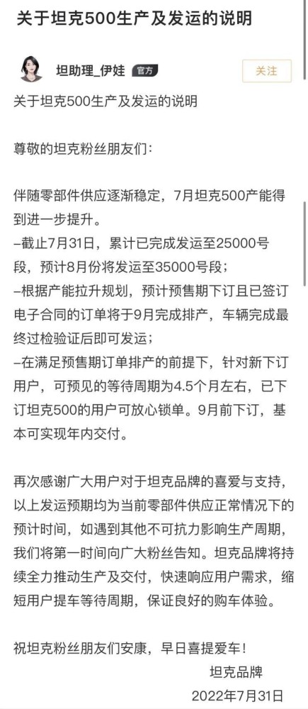 “产能”这块遮羞布，坦克500到底还能用多久？澳洲三种口音2022已更新(网易/新华网)