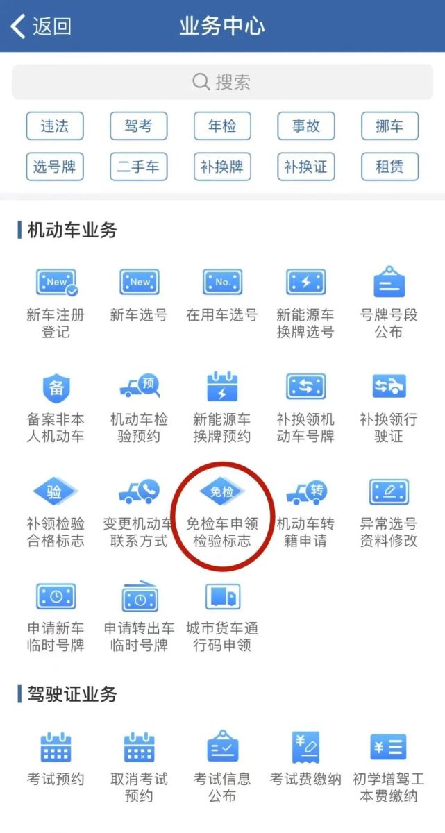 技能get！如何通过“交管12123” 申领、使用电子检验合格标志_腾讯新闻