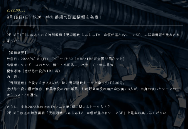 这部霸权动漫第二季的更多情报要来了！