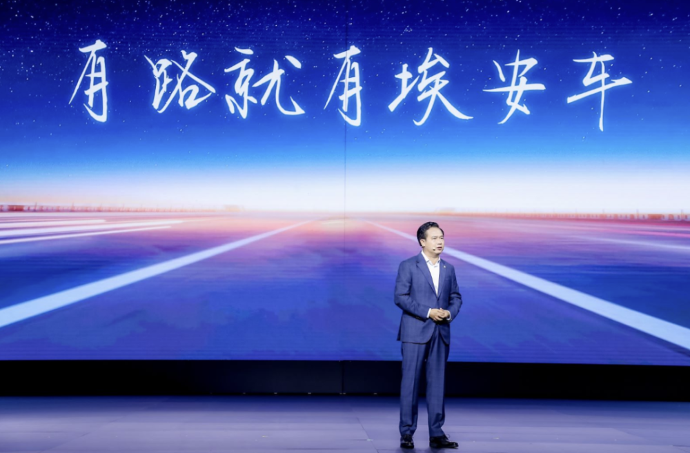 中国品牌高端化“带电”起跳埃安发布高端品牌＋售价168.6万超跑