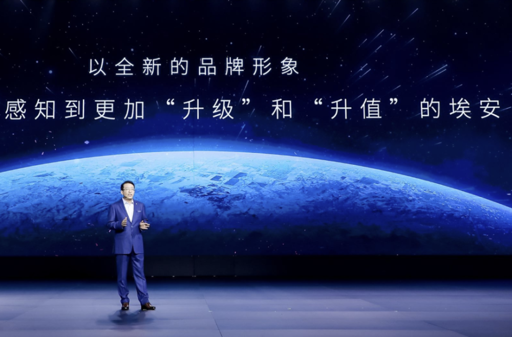 中国品牌高端化“带电”起跳埃安发布高端品牌＋售价168.6万超跑