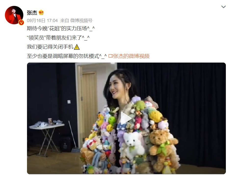 谢娜话剧首演，张杰现身支持，后台拥抱好甜蜜！ 腾讯新闻