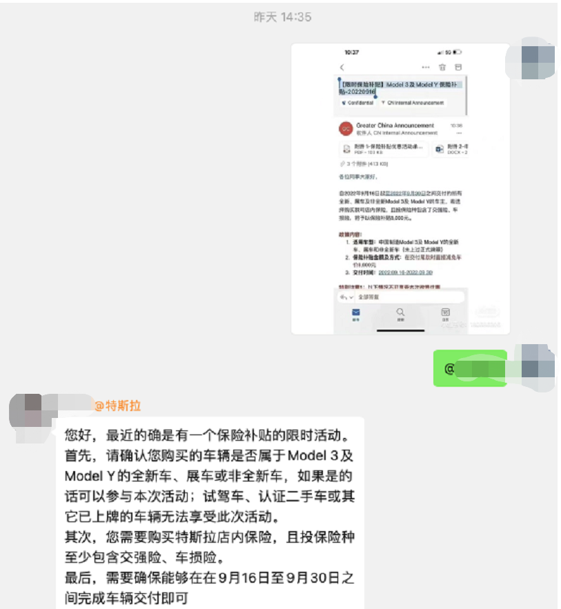 特斯拉“变相降价”8000元，有刚提车的车主怒了：投诉、维权！英语单词高中人教版音频