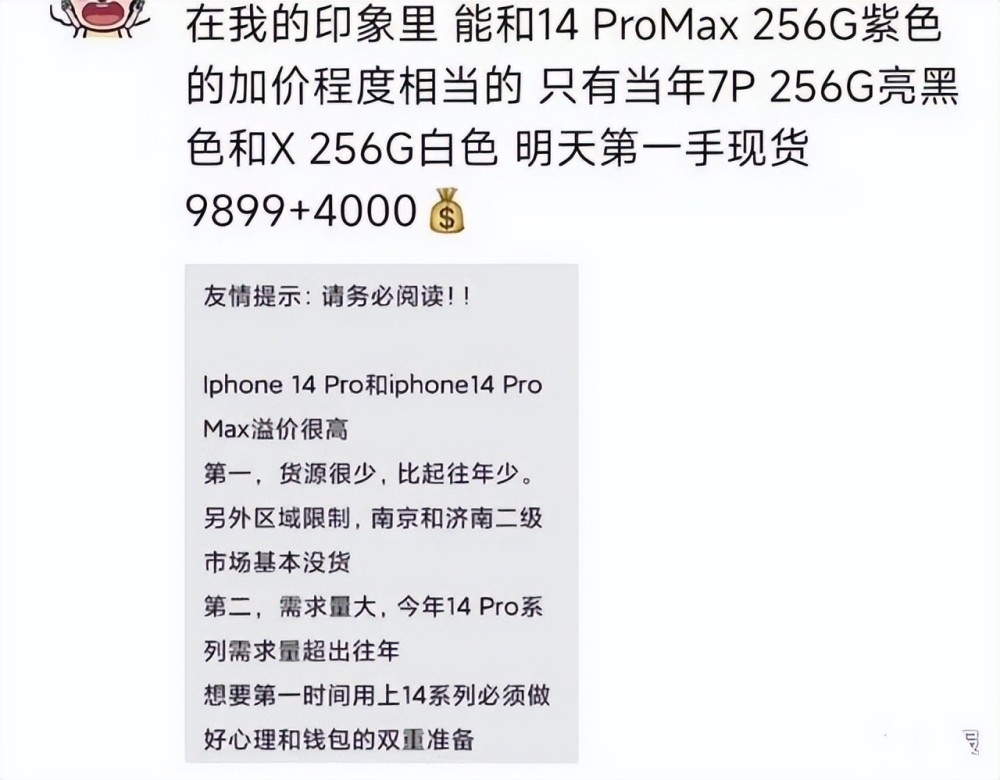 Iphone14系列价格崩盘，从加价1000购买，到直降900，无人问津腾讯新闻 9405