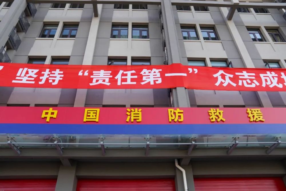 石景山举行党的二十大消防安保誓师动员部署大会