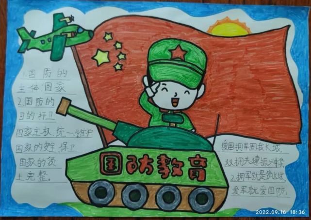 全民国防教育 | 轮台县各小学开展"全民国防教育日"主题系列活动