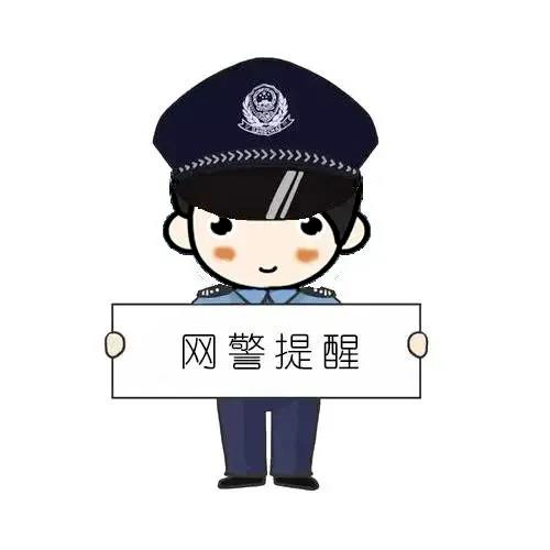 公然辱骂物资捐赠者贵阳网警罚