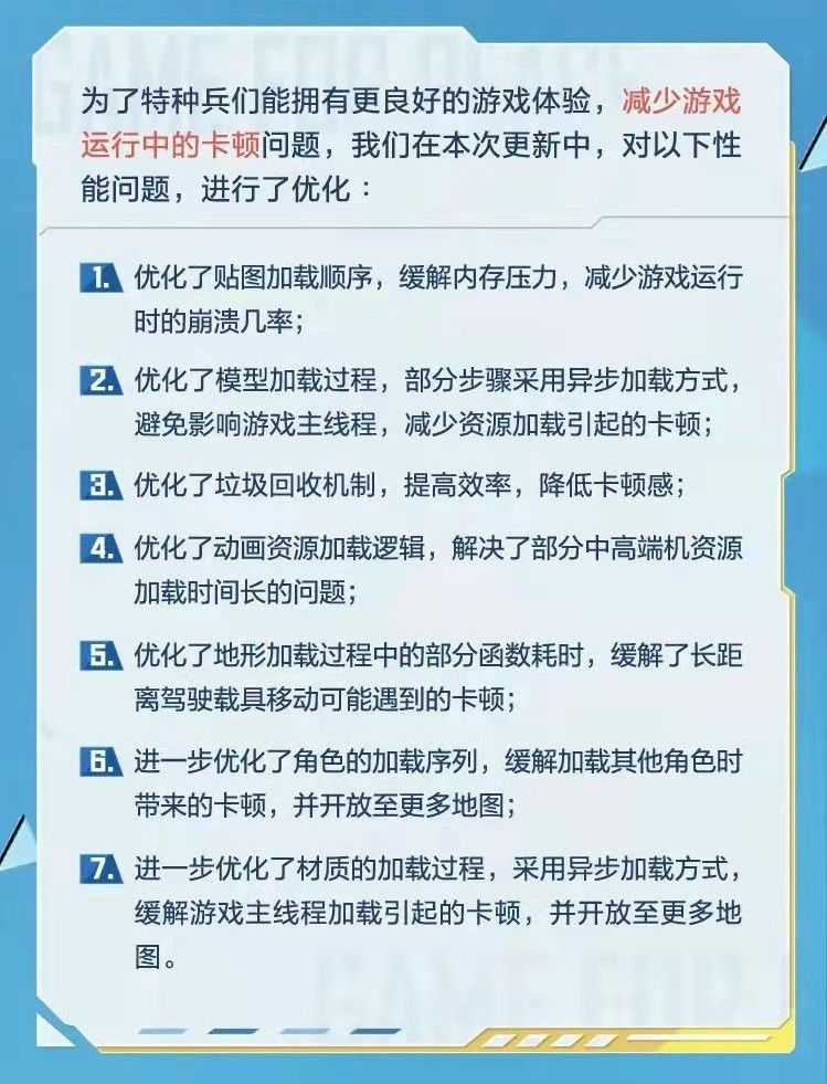 “吃鸡”新版本6大优化，炸队友惩罚升级，巡查员进场全局播报！广州湾国际机场