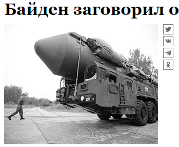 俄罗斯如果使用核武器或化学武器？拜登连说三句“不要”！
