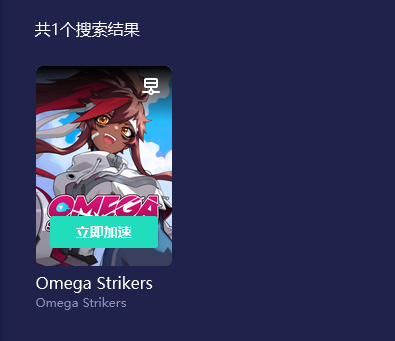 OmegaStrikers怎么一键入库，详细的教程来了！佳音英语精修班教材