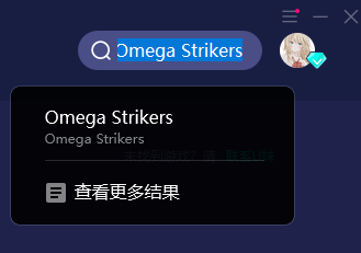 OmegaStrikers怎么一键入库，详细的教程来了！佳音英语精修班教材