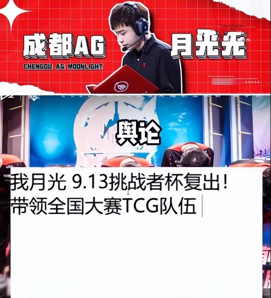 TCG首局挑战K甲冠军！AG月光亲自带队，老板天赐亲自督战