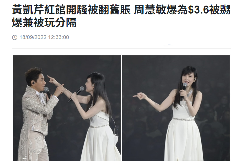 周慧敏现身黄凯芹演唱会54岁穿露背装大秀身材皮肤白到发光