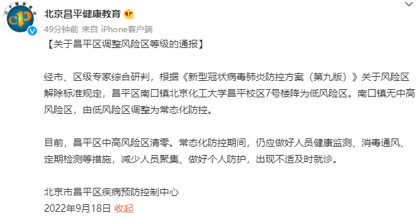 7月22日0时至24时天津新增9例阳性感染者详情公布均为管控人员八年级音乐书上册2023已更新(腾讯/哔哩哔哩)大型火箭
