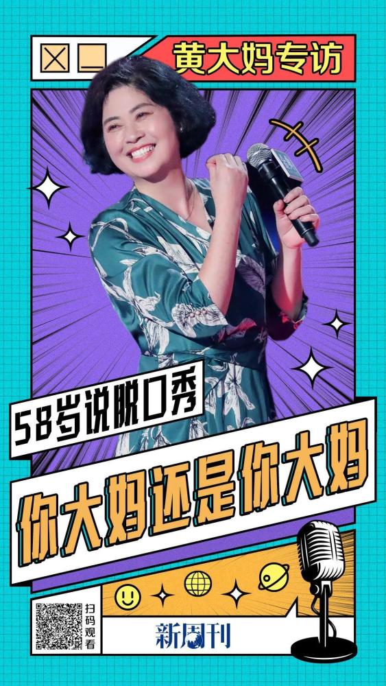 脱口秀演员伟大爷_邓超伟大演员_琢磨先生是脱口秀演员