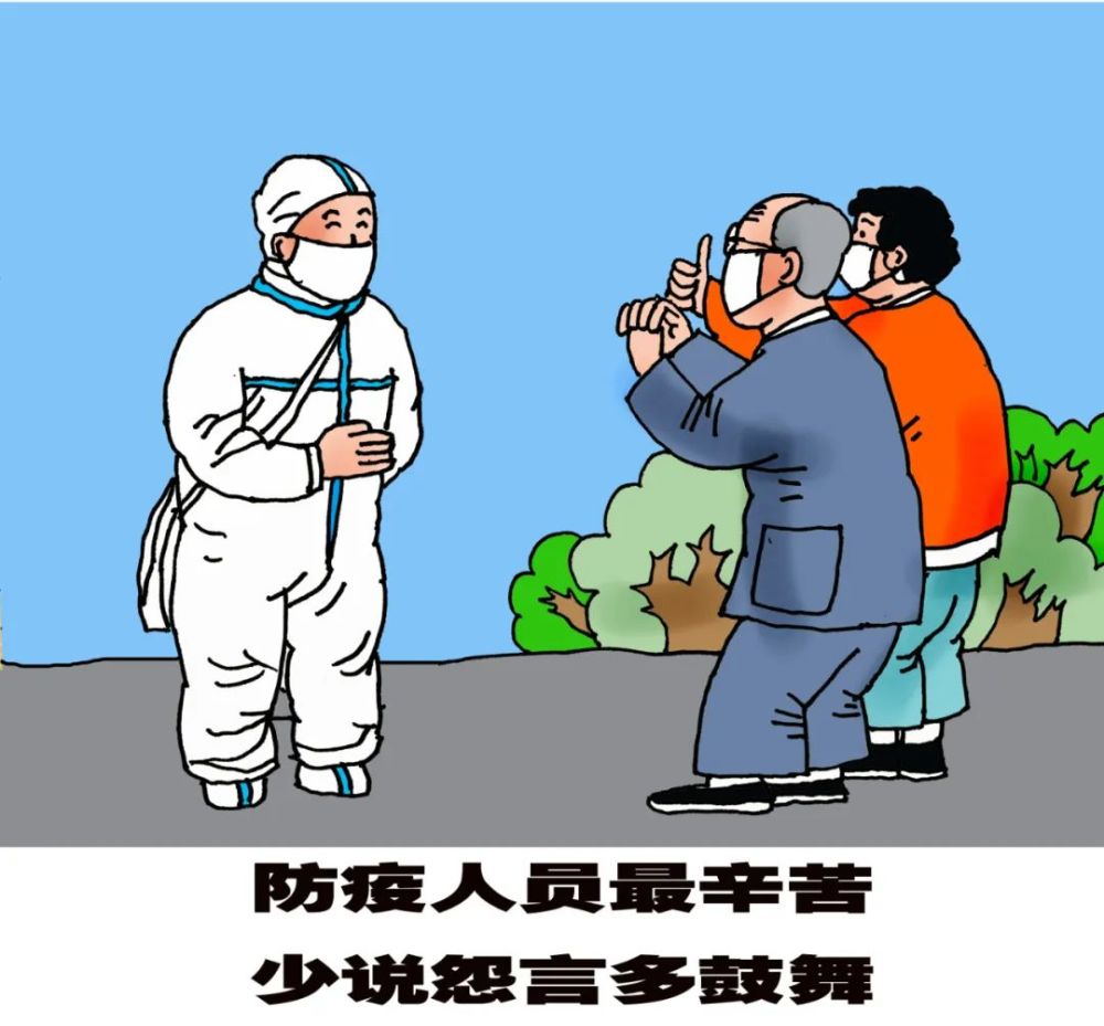 请查收,这是一组自带语音的抗疫漫画～_腾讯新闻