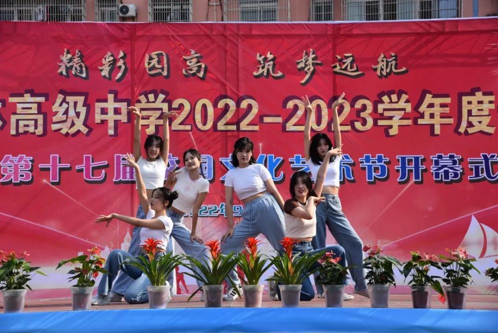 精彩園高 築夢遠航——園林高中舉行2022—2023學年度開學典禮暨第