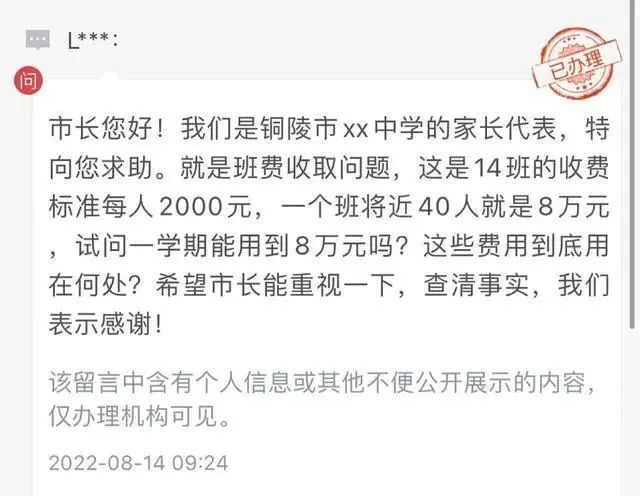 开学收8万多班费 人均00元 家委会到底有哪些职权 腾讯新闻