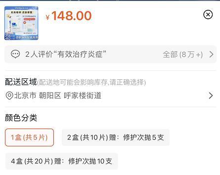 148元的敷尔佳面膜成本仅10元：毛利率近苹果两倍，被质疑传销初中语文阅读写作网课哪个好