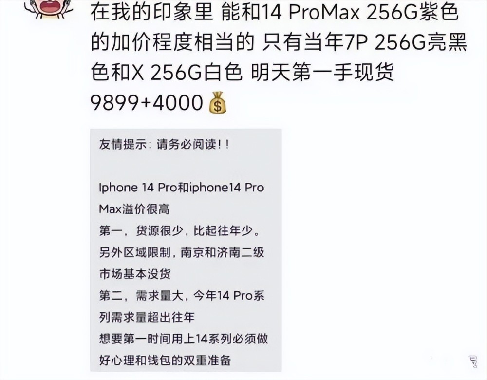 消失的神话，iPhone14开售不到3天，价格直降1100元