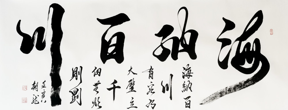 著名书画家邱朝龙作品《海纳百川》以58.9万拍卖完美成交_腾讯新闻