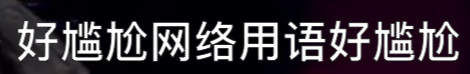 说实话就会被“封杀”？周迅被骂上热搜第一，真不怪她！