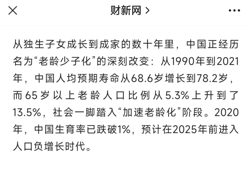 人口出生率计算公式_梁建章:打开人口经济学的大门