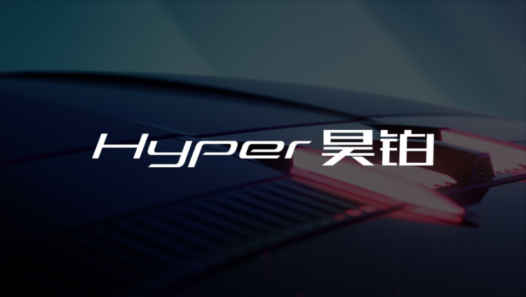 埃安推出全新高端品牌Hyper昊铂，HyperSSR闪耀登场