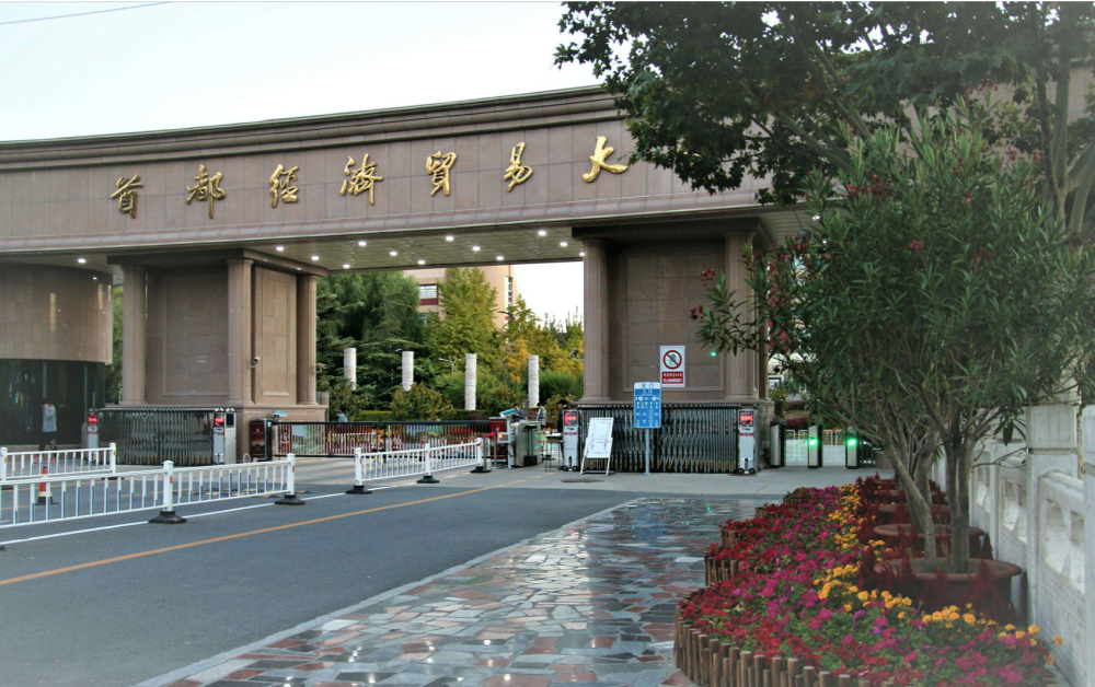 北京市9所省属重点大学，都是双非大学，但实力强悍，业内口碑很好论坛网站源码