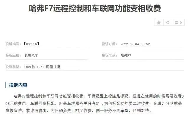 8月投诉｜宝马成“大户”，哈弗变相“割韭菜”我的学校在哪里用英语怎么说2022已更新(头条/新华网)
